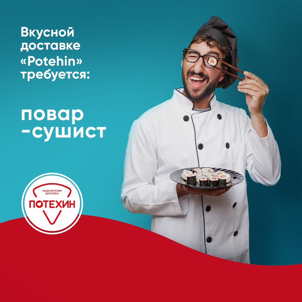 🍕 Повар-сушист